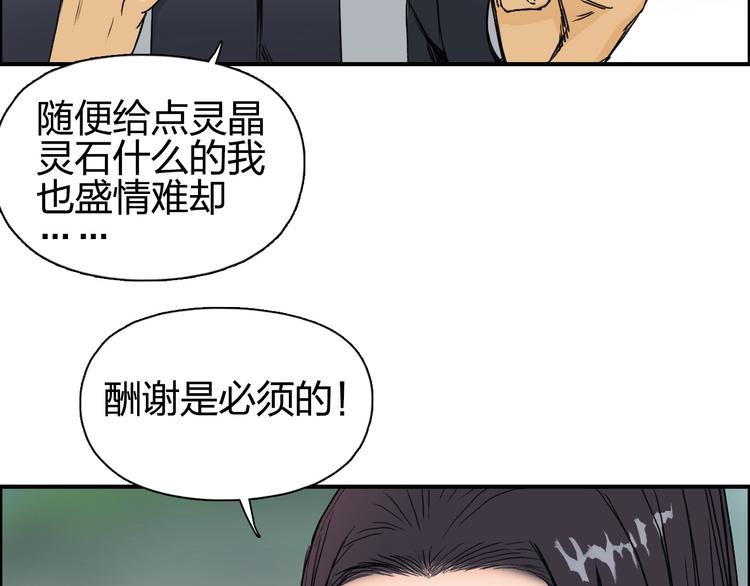 第172话 来，练练手！ ????102