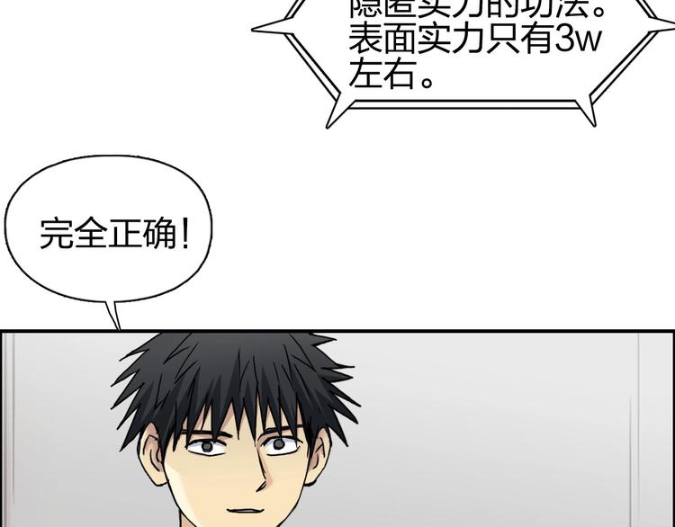 第175话 是后浪啊! ????128
