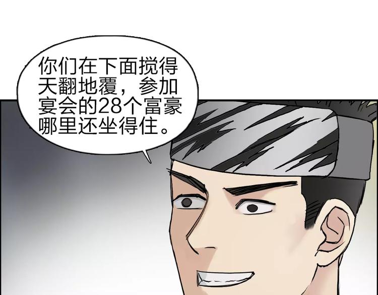 第43话 加入组织？103