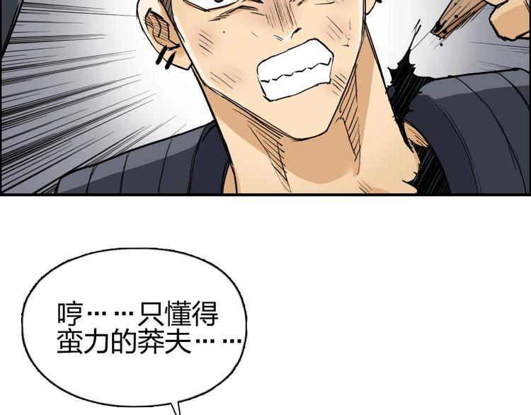 第199话 黄雀在后65
