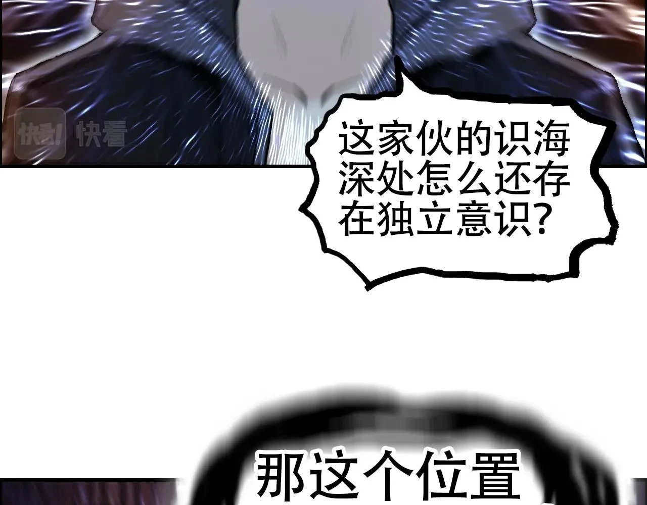 第311话 牧歌皇主思无邪13