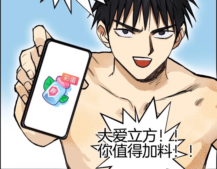 第235话 小修，满状态复活！174