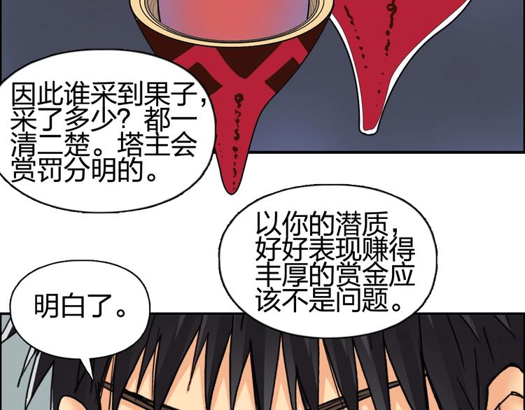 第152话 朱雀火种的秘密53