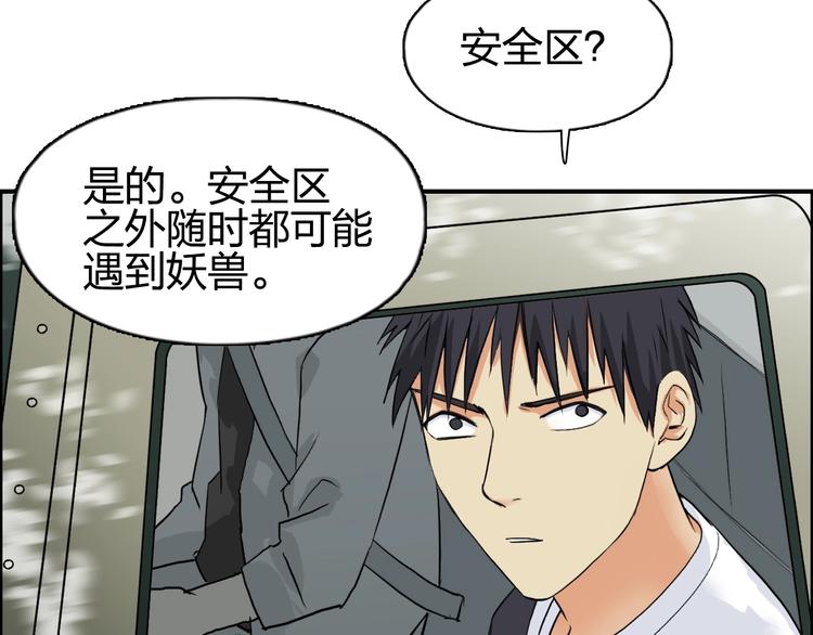 第117话 源雾森林90