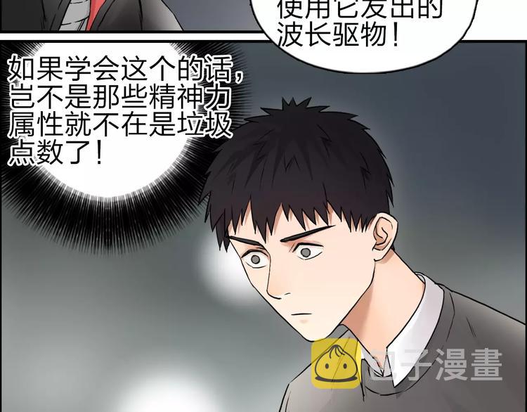 第45话 大驾光临45