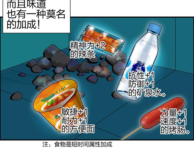 第83话 特控组出动95