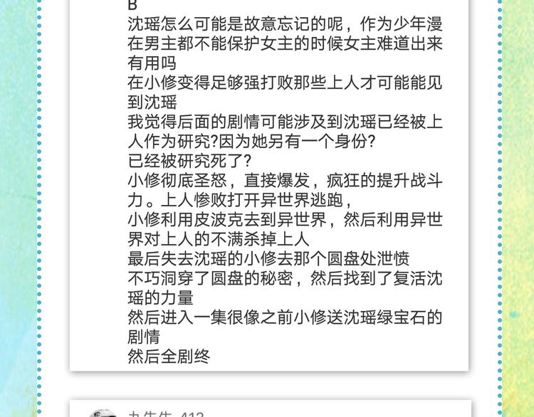 第87话 神秘法器114