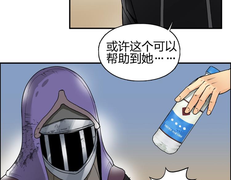 第89话 发现敌人？31
