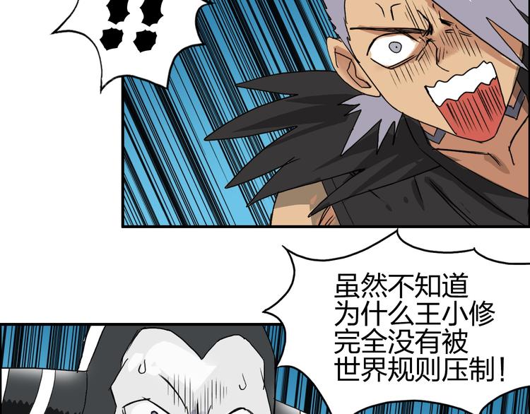 第92话 霸气击杀！96
