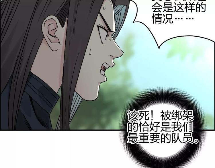 第62话 调虎离山？5