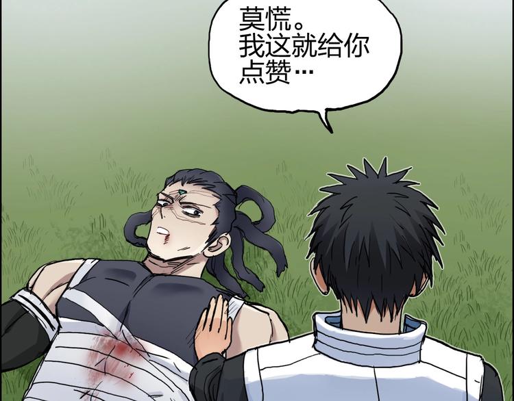 第203话 掺在一起用啊，笨蛋147