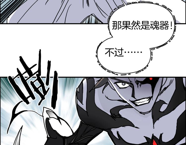 第161话 我的魂器变化多27