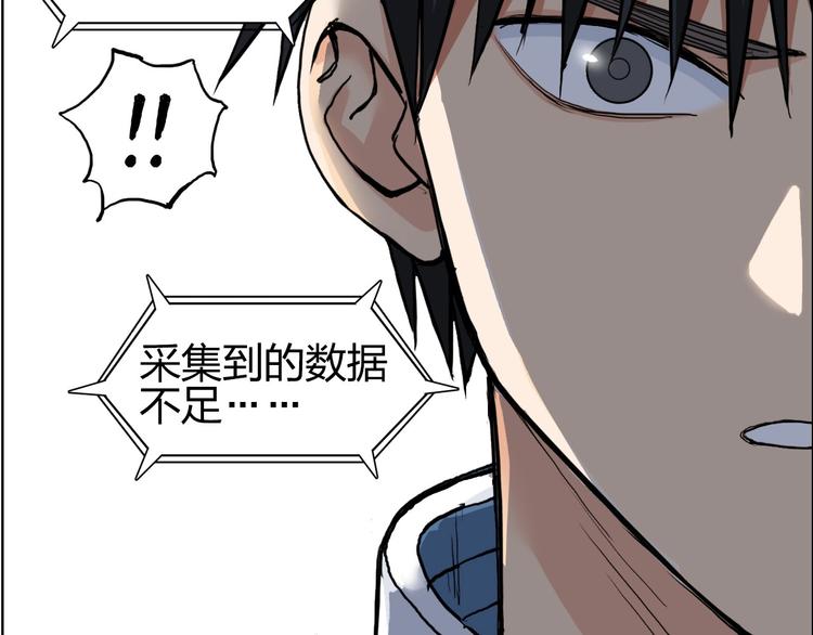 第205话 正义四打一86