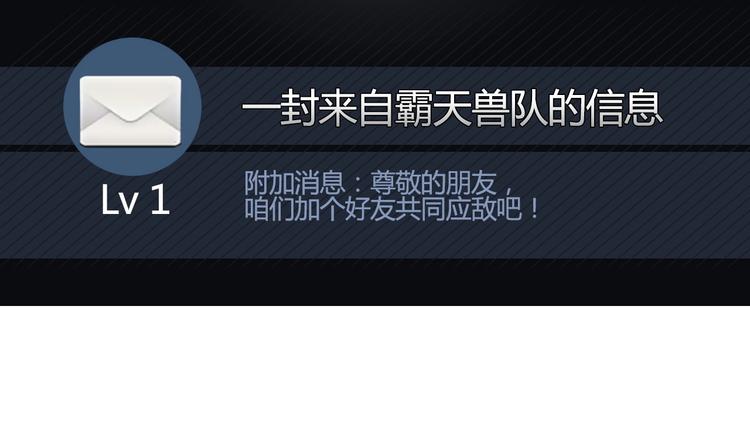 第129话 友好和平队68