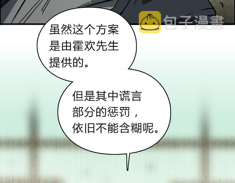 第16话 绑架45