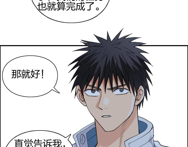 第194话 终于捉到你了99