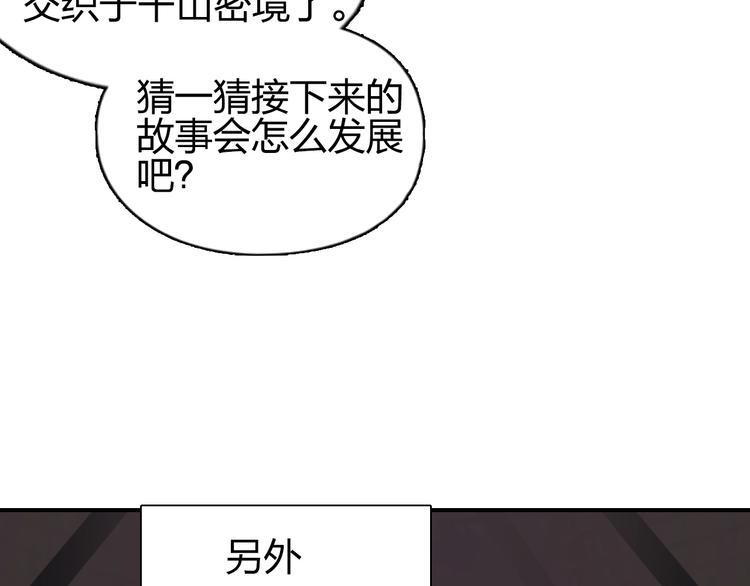 第176话 喜迎新同学144
