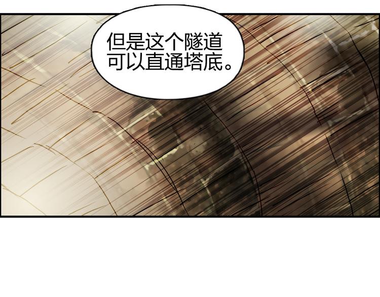 第97话 密道103