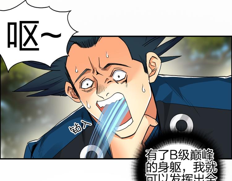 第85话 使命17