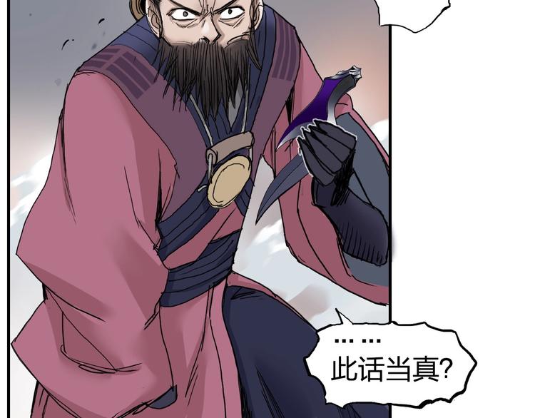 第186话 ????白骨困境????112