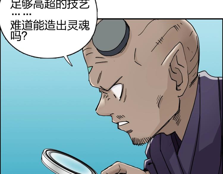 第150话 修罗塔主10