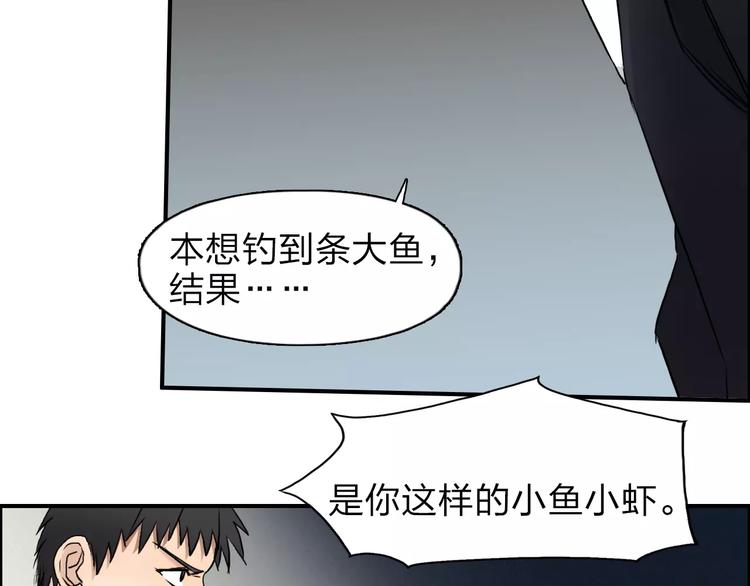 第40话 黄雀在后74