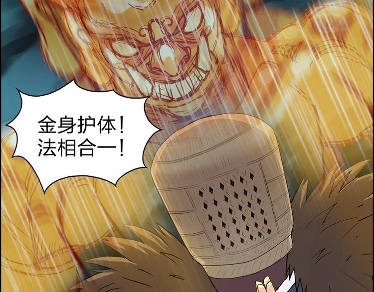 第122话 十倍聚气波动拳！56