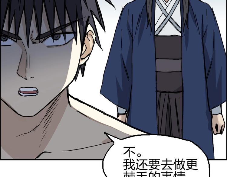 第230话 我的后背交给你了！50