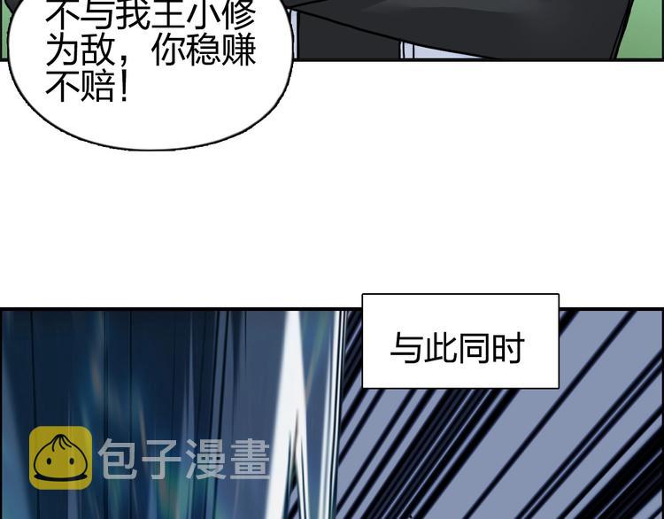 第204话 趁火打个劫28