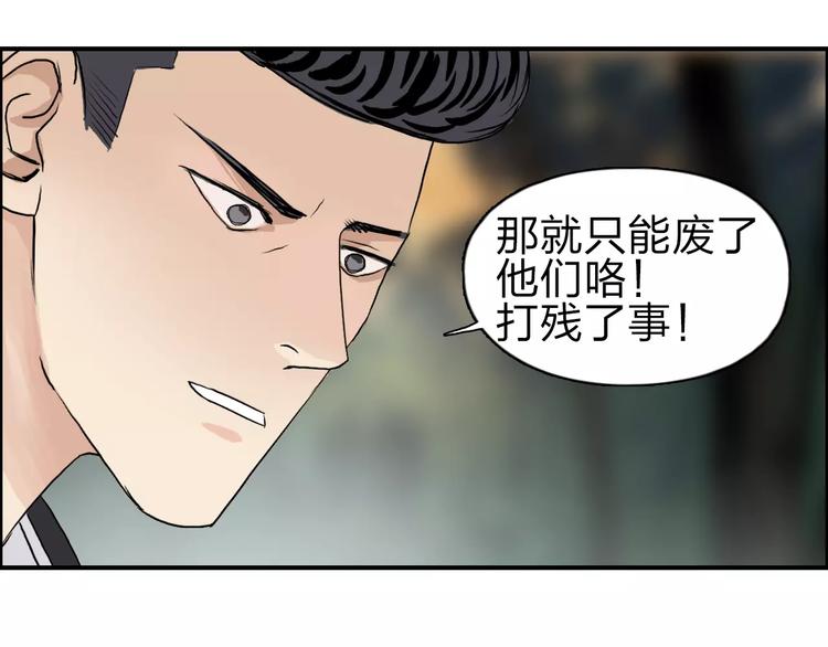 第48话 算算旧账85