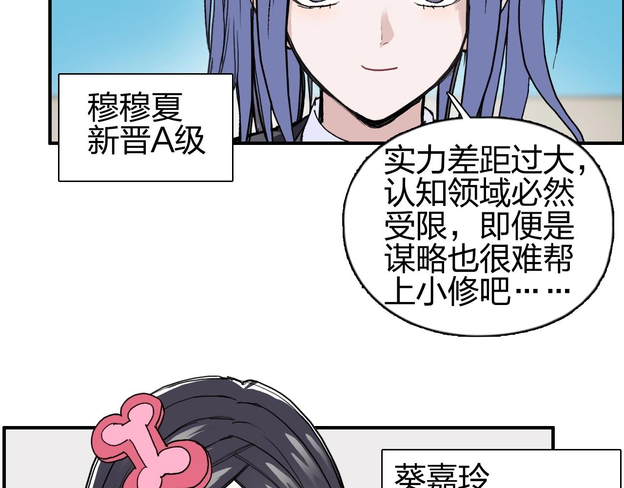 第257话 目标：全员圣人战队36