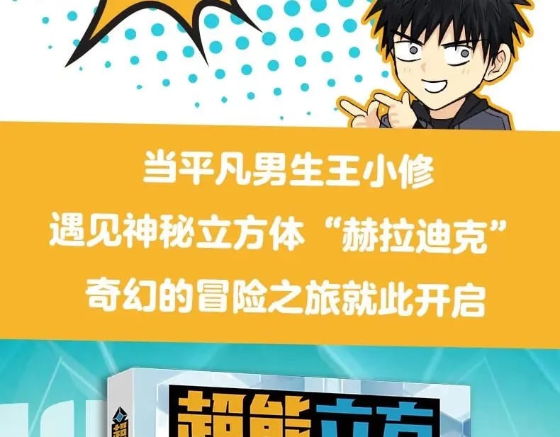 单行本来啦！3