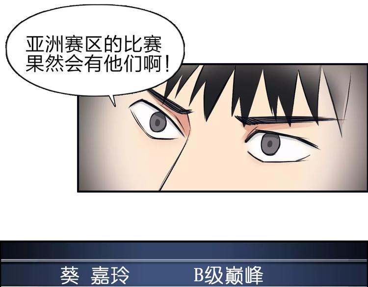 第46话 赛前分析86