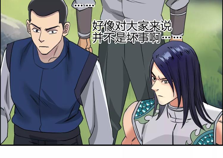 第64话 道元会赌局80