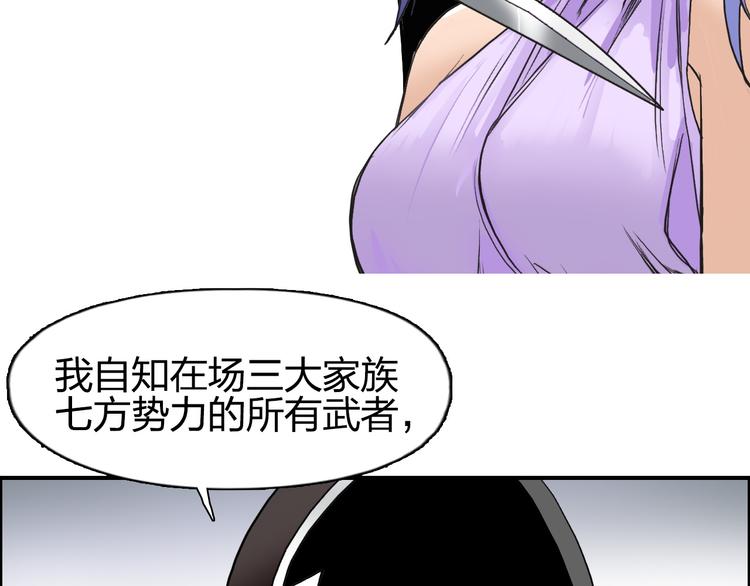 第109话 不会让你受伤了！54