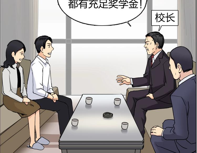 第114话 踏上真星之旅！47