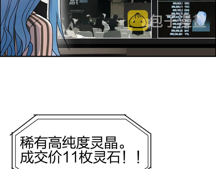 第140话 拍卖会之狼85