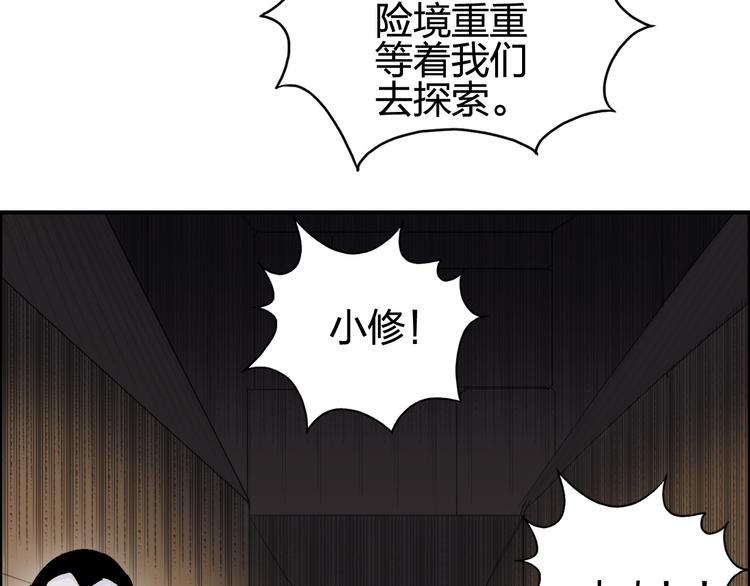 第94话 超A级的存在5