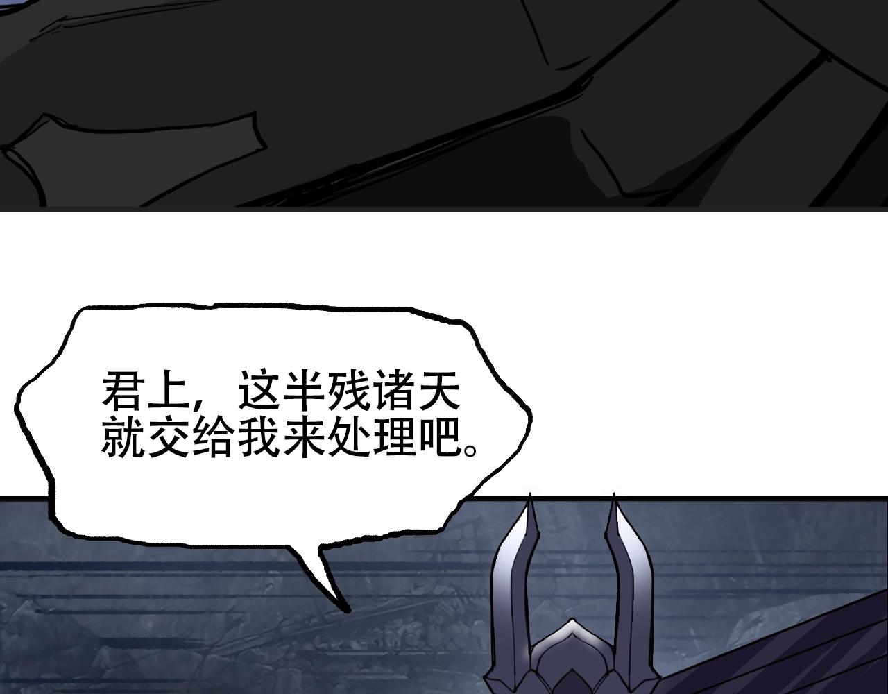 第305话 60%绝地天通51