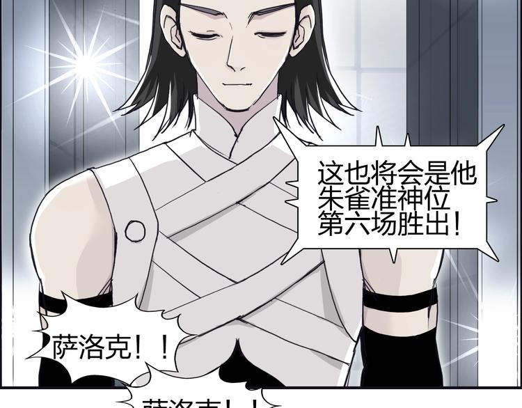 第148话 暴力破解！107