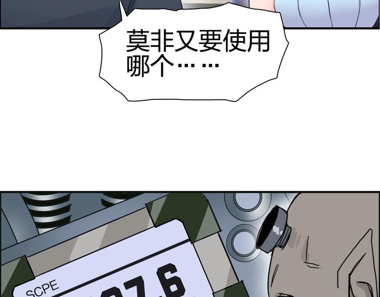 第146话 拆楼！！31