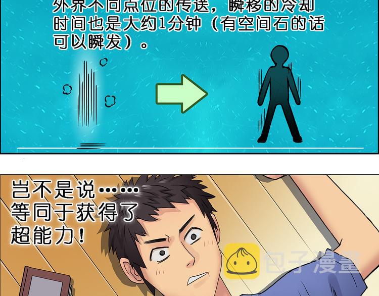 第4话 成为世界之王？5