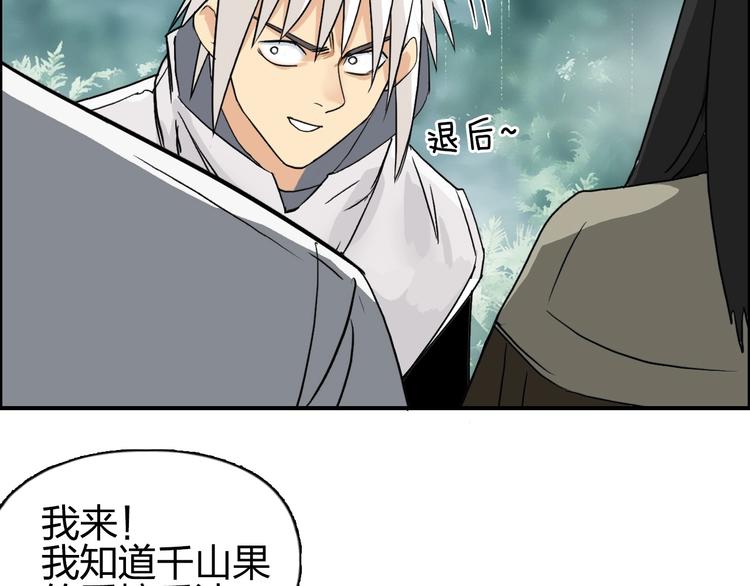 第119话 星级强者105