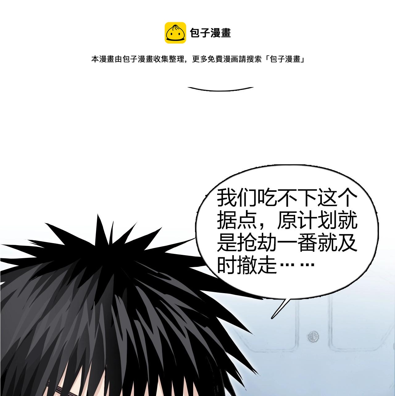 第264话 鹬蚌相争68