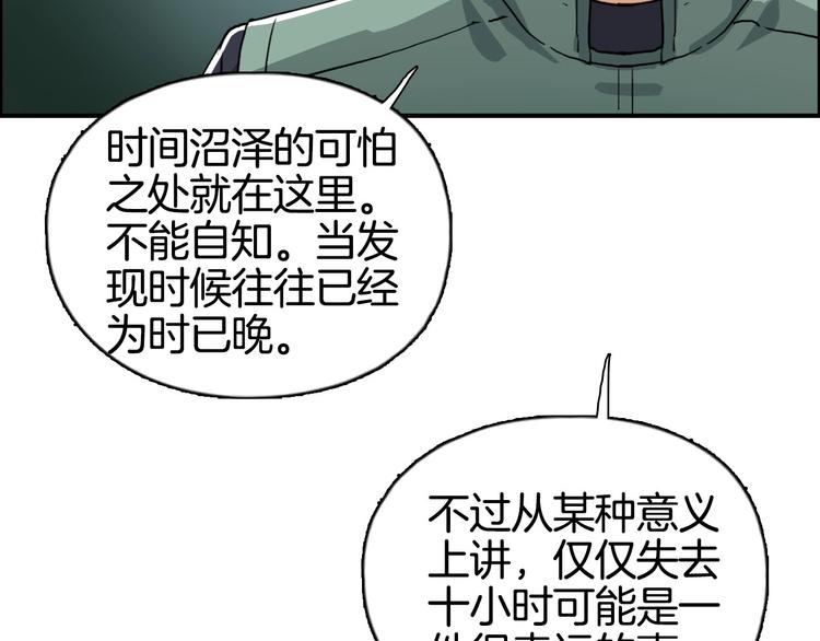 第163话 注定无人生还8
