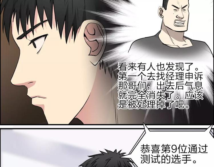 第30话 选秀比赛？24