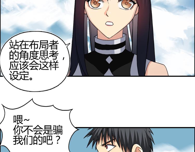 第106话 灵魂之桥37