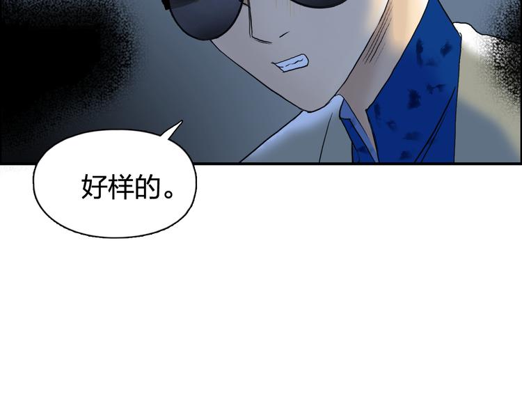 第77话 公平交易85