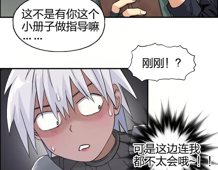 第166话 你会习惯的 ????85
