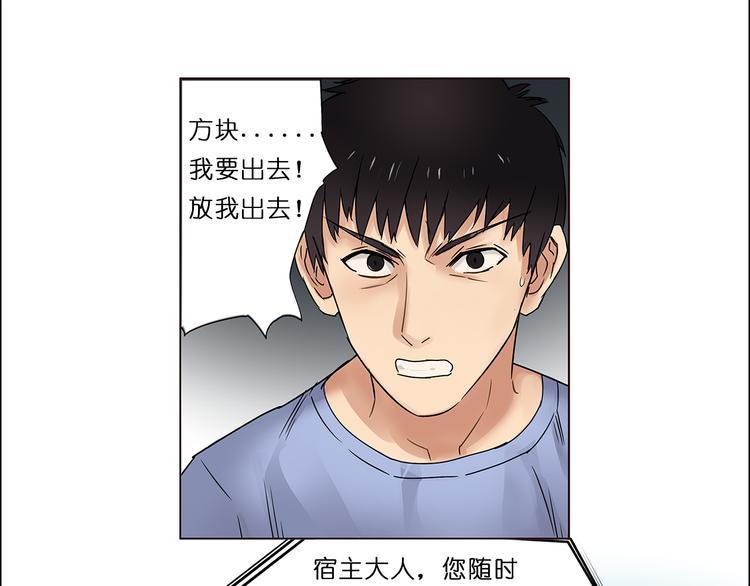 第2话 立方之谜43